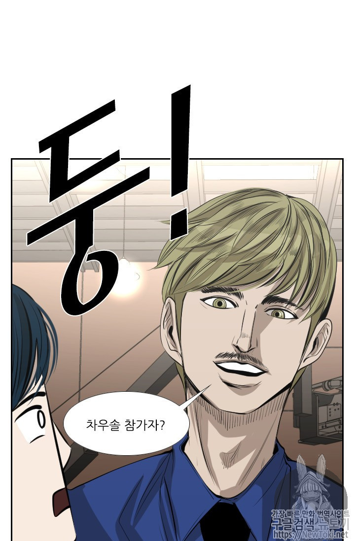 Shark Ch.137 p59