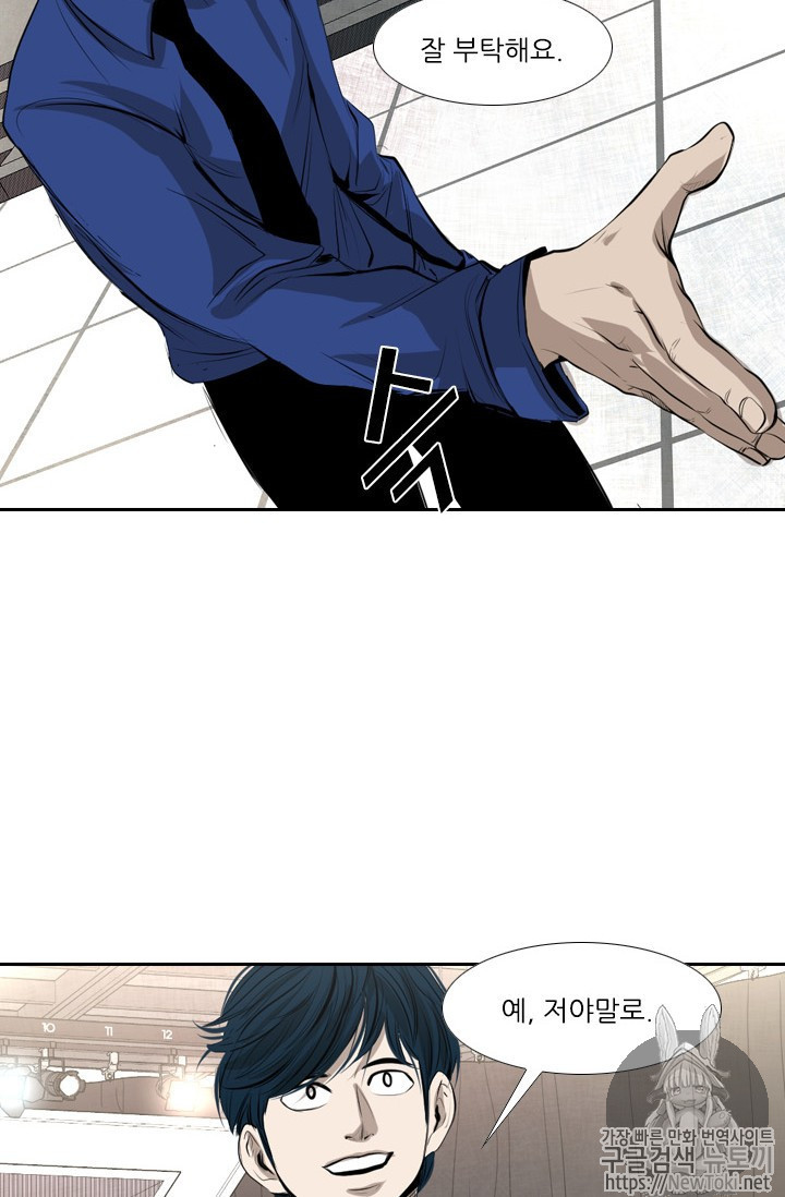 Shark Ch.137 p61