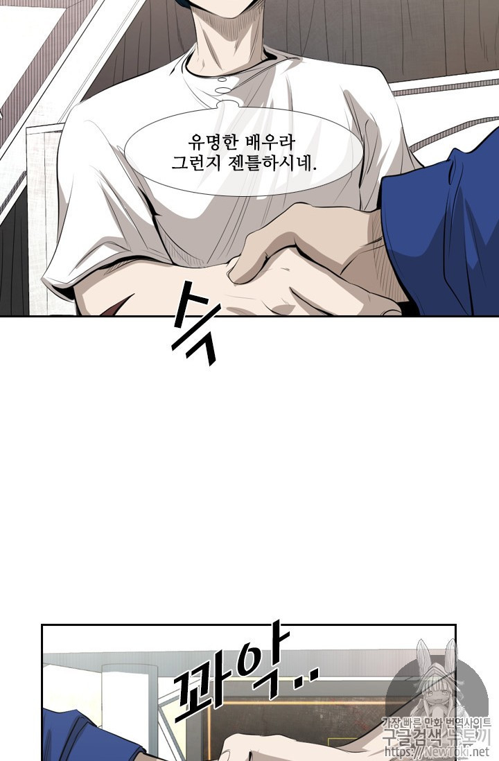 Shark Ch.137 p62