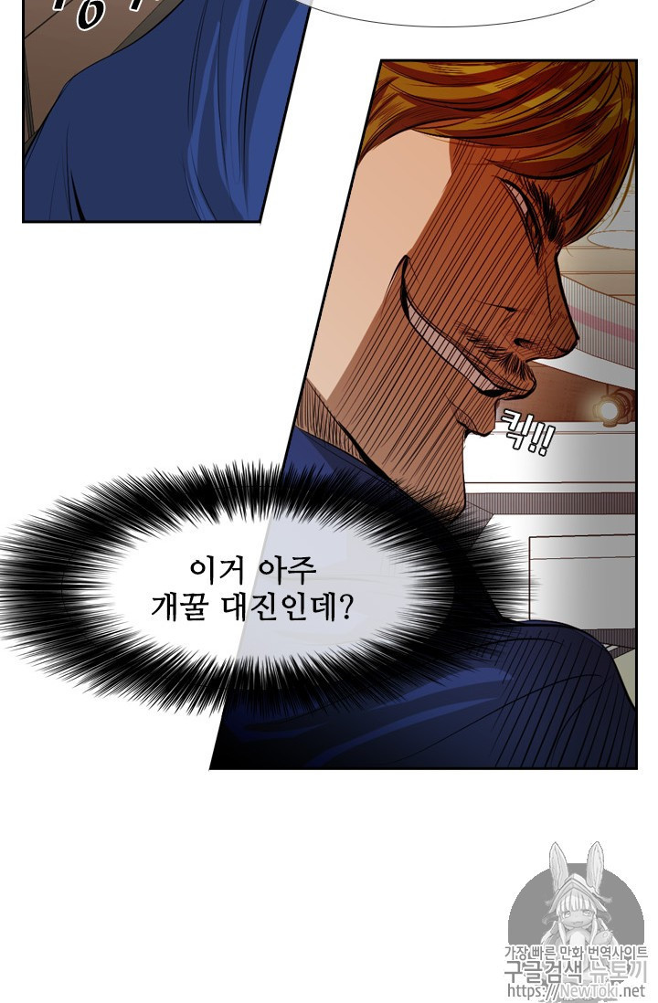 Shark Ch.137 p64