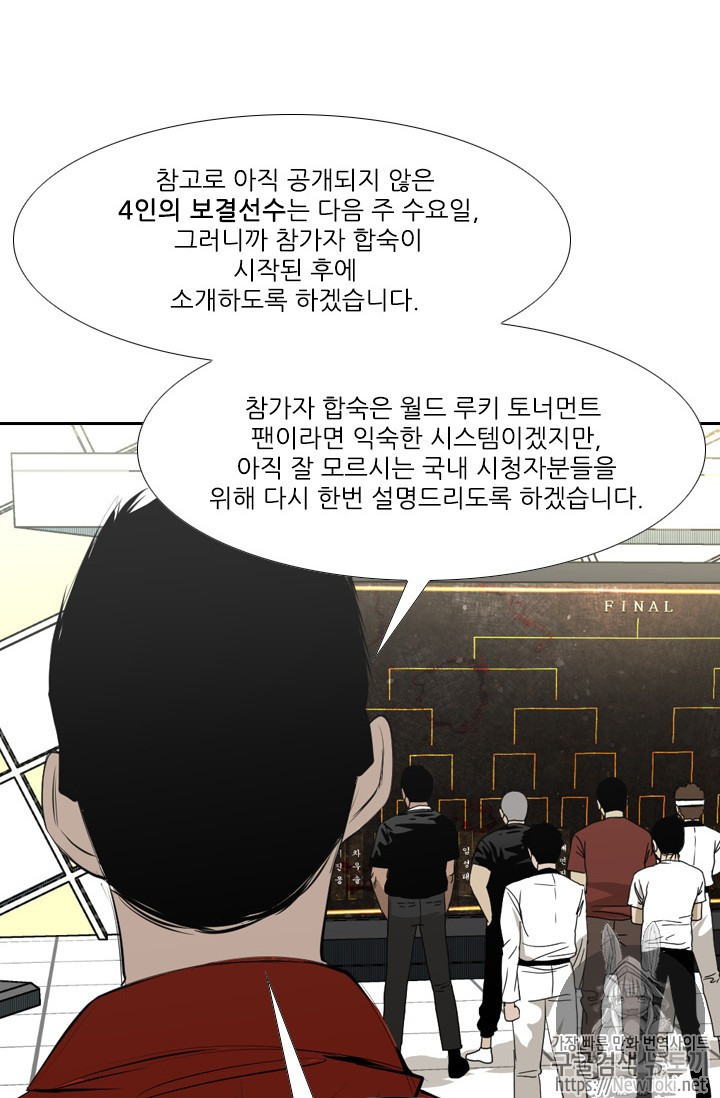 Shark Ch.137 p65