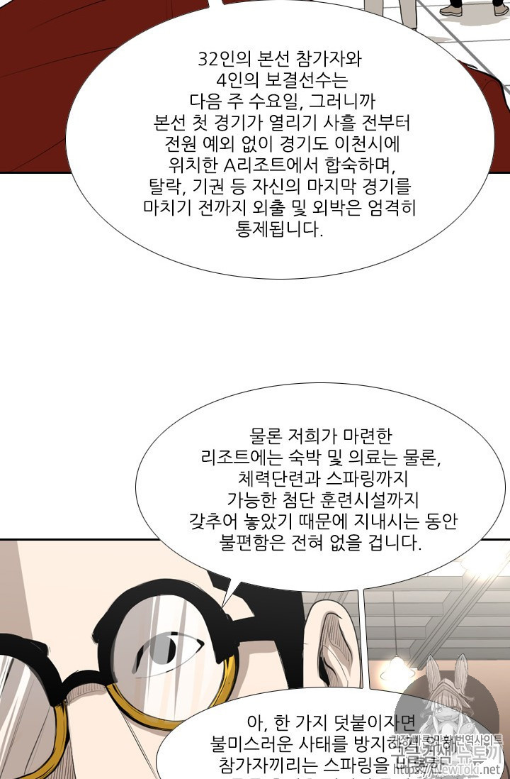 Shark Ch.137 p66