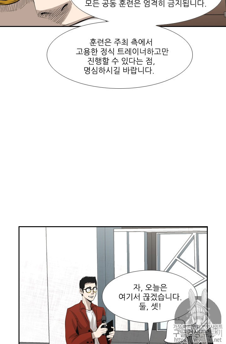 Shark Ch.137 p67