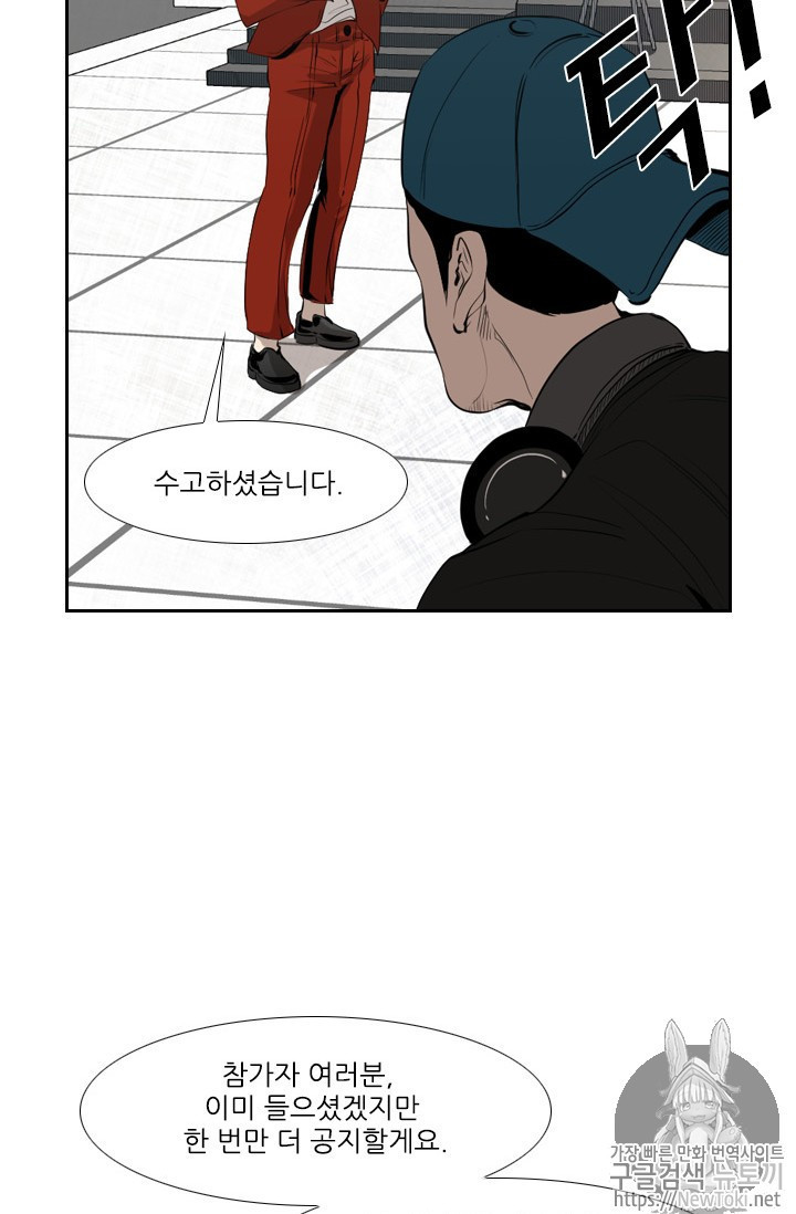 Shark Ch.137 p68