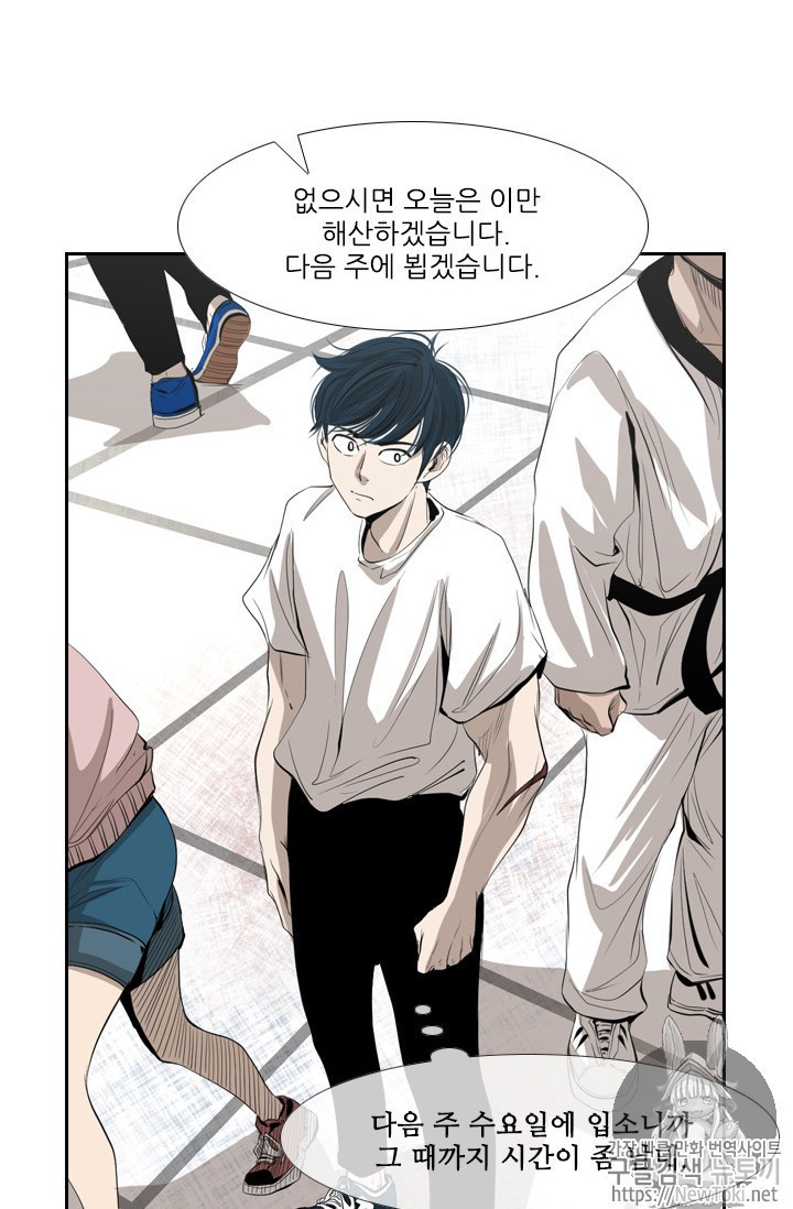 Shark Ch.137 p70