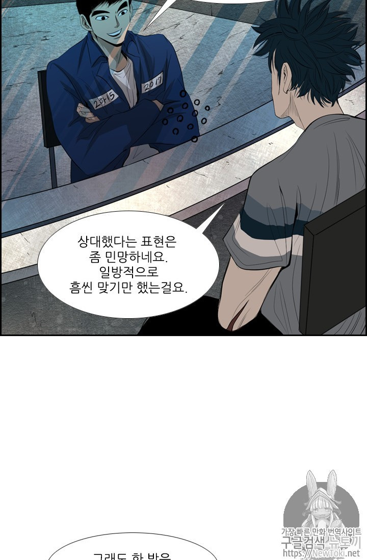 Shark Ch.137 p74
