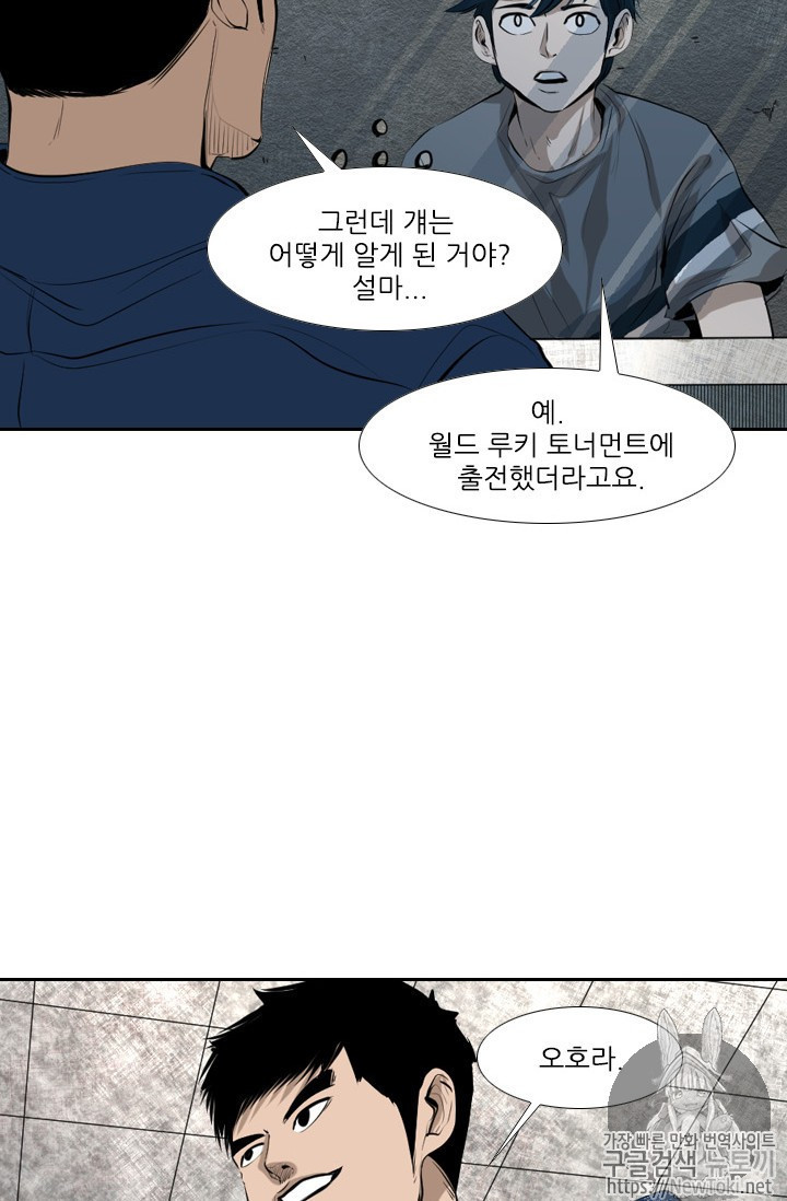 Shark Ch.138 p10
