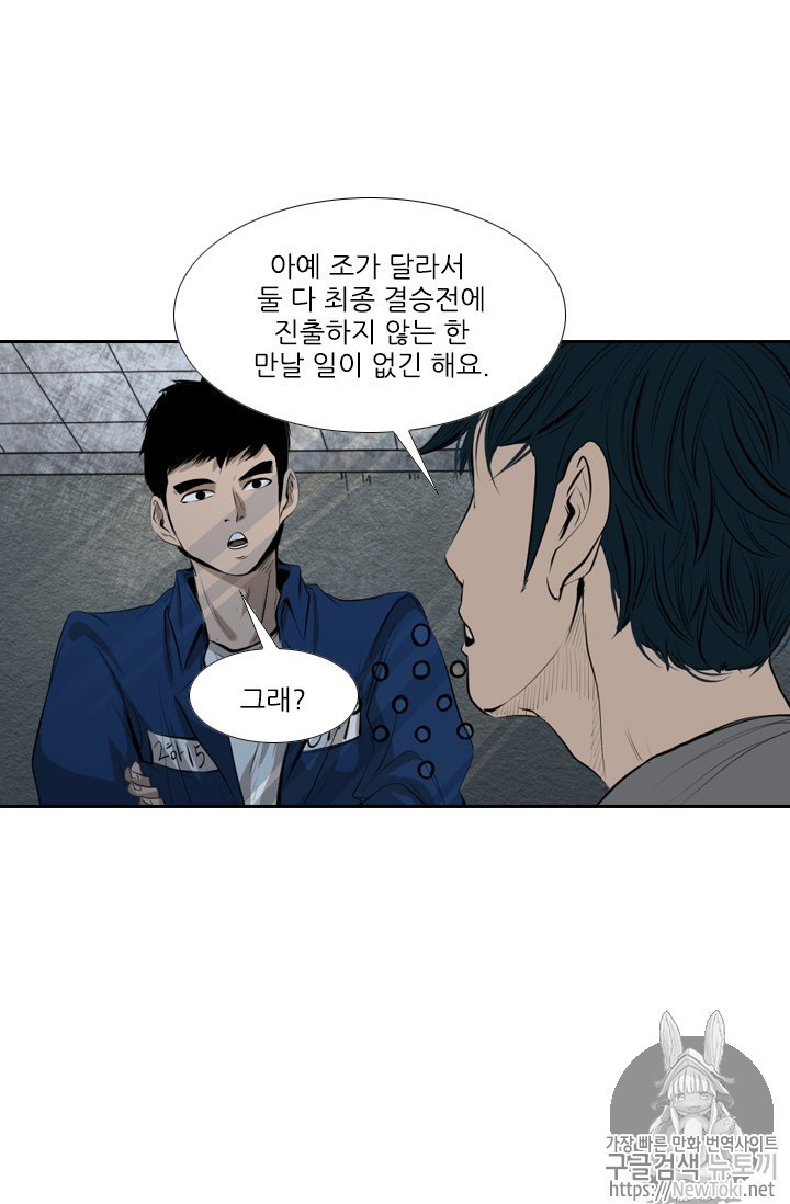 Shark Ch.138 p12