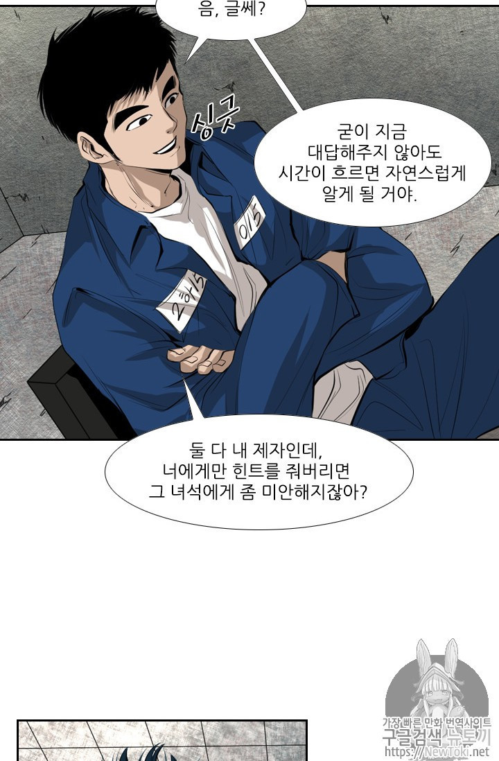 Shark Ch.138 p14