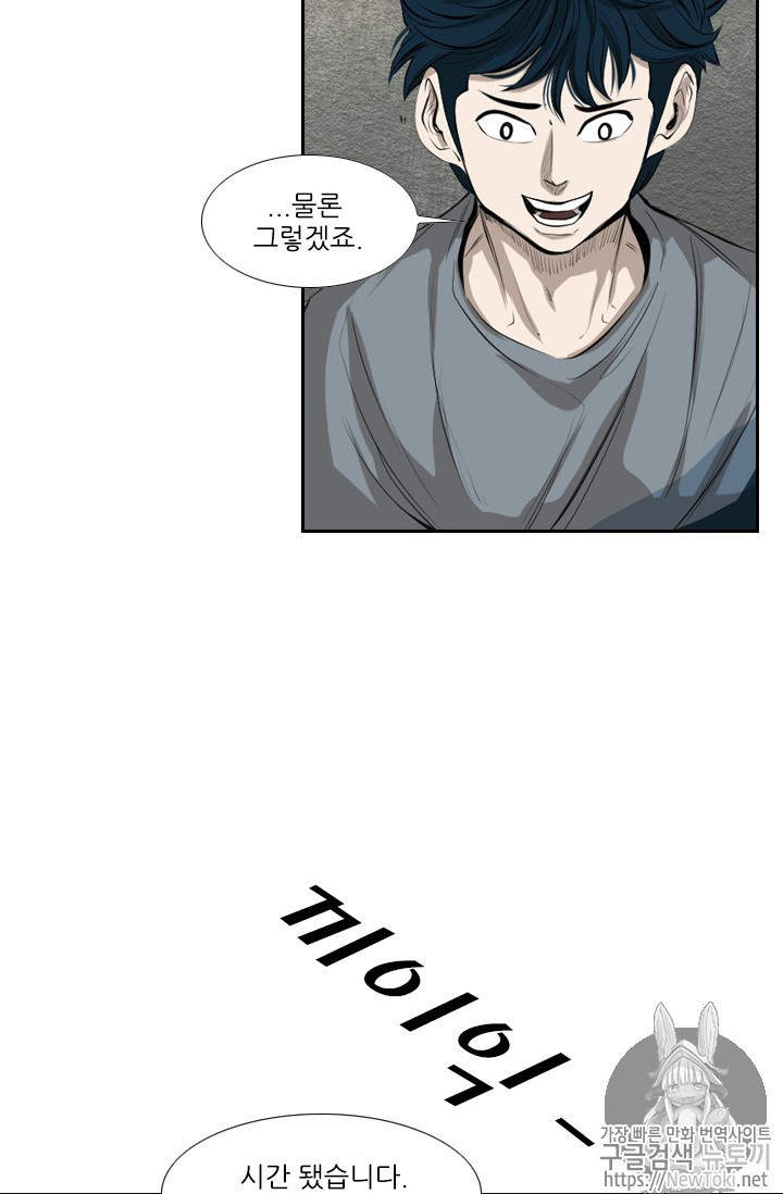 Shark Ch.138 p16