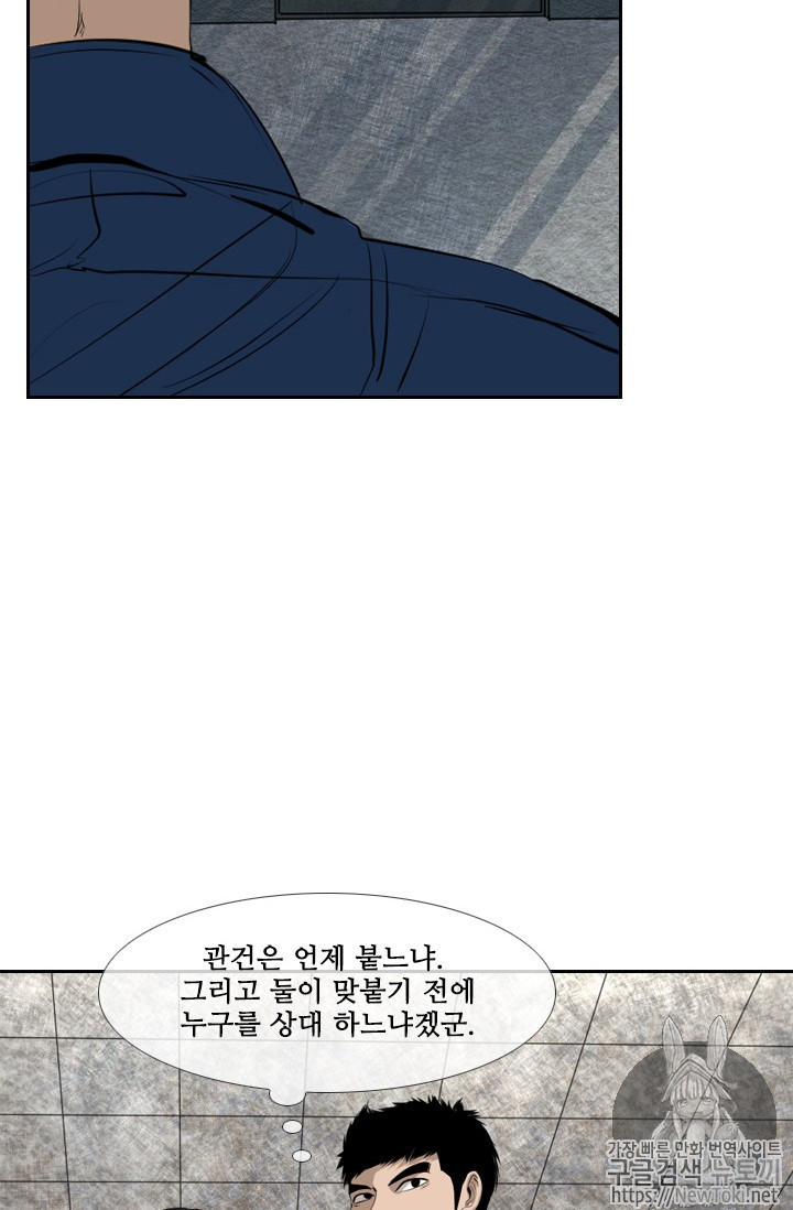 Shark Ch.138 p22