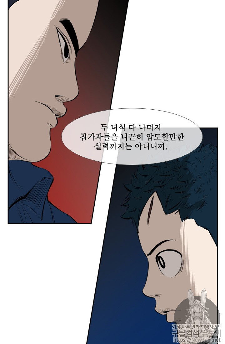 Shark Ch.138 p24
