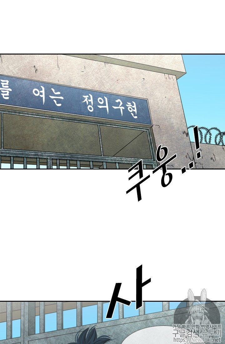 Shark Ch.138 p26