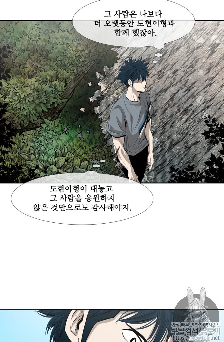 Shark Ch.138 p28