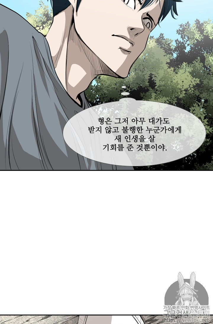 Shark Ch.138 p29