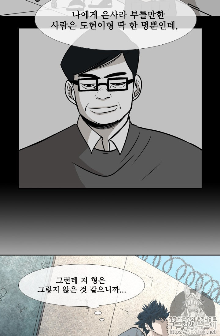 Shark Ch.138 p32