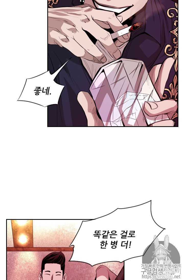 Shark Ch.138 p46