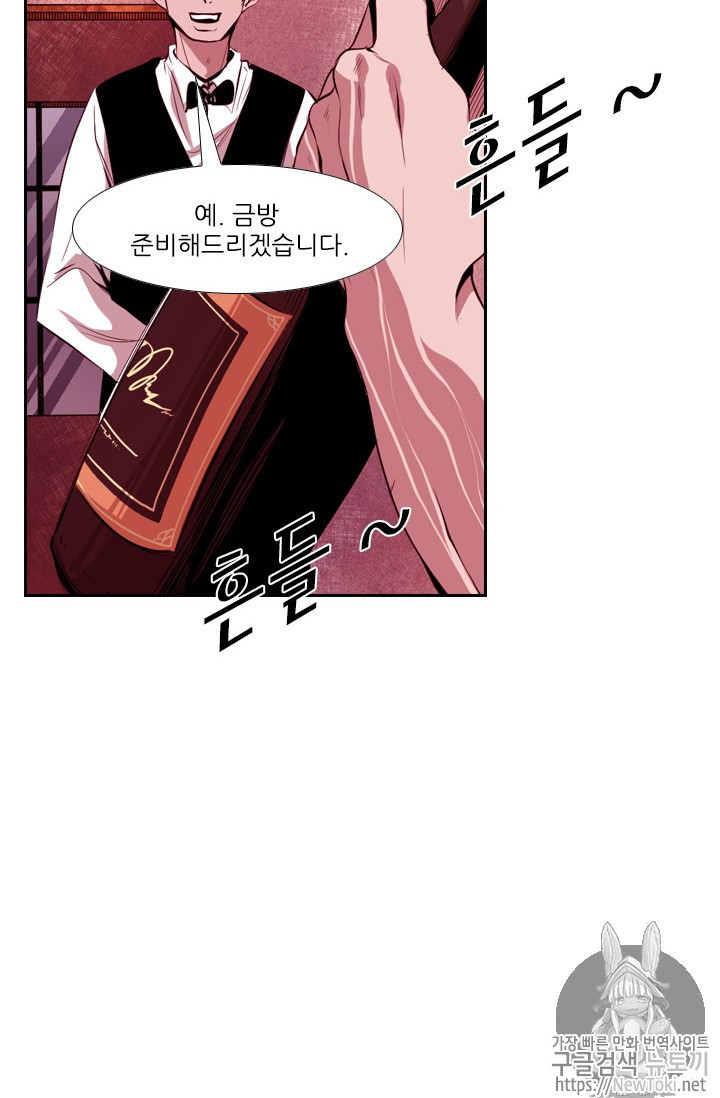Shark Ch.138 p47