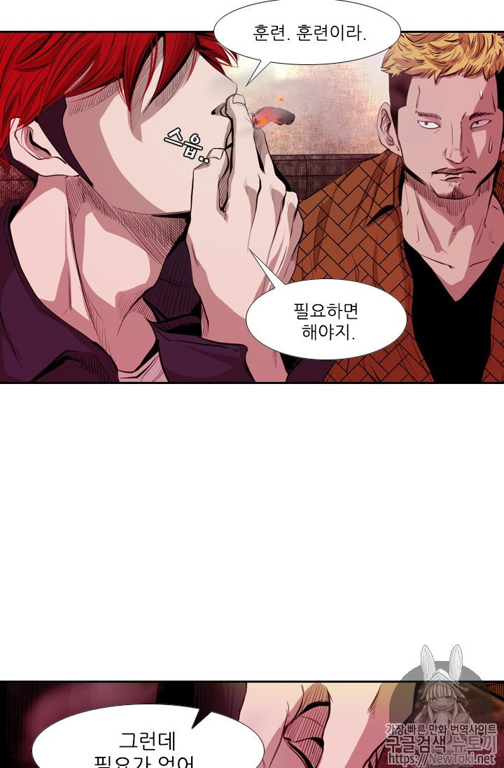 Shark Ch.138 p53