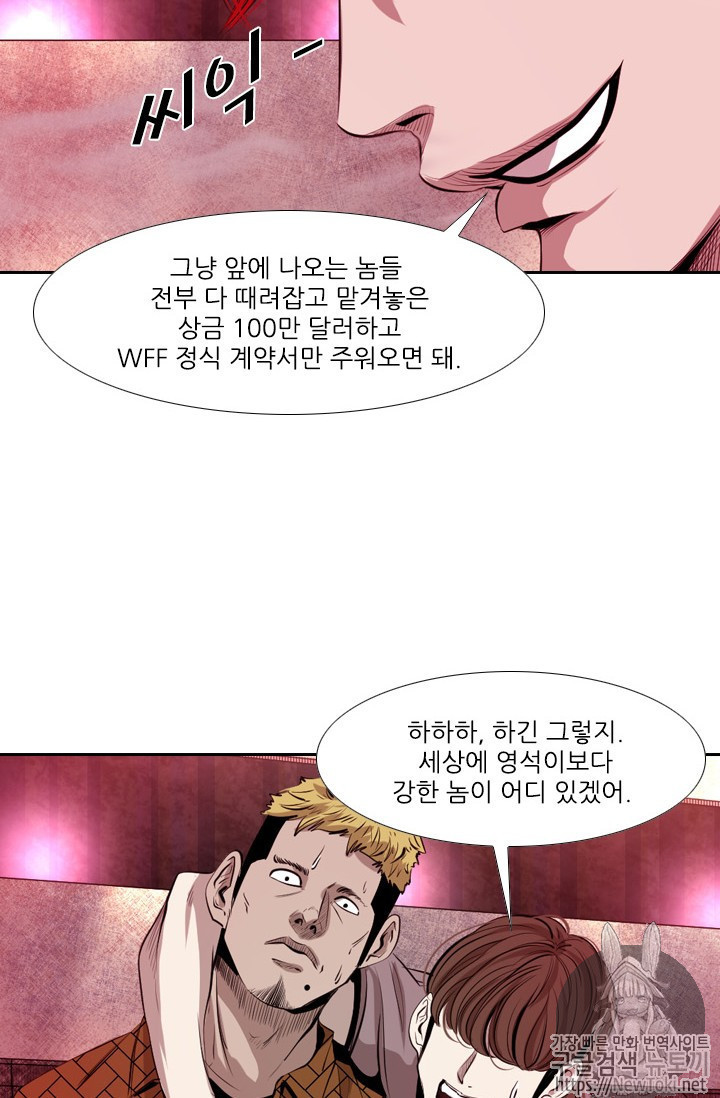 Shark Ch.138 p55