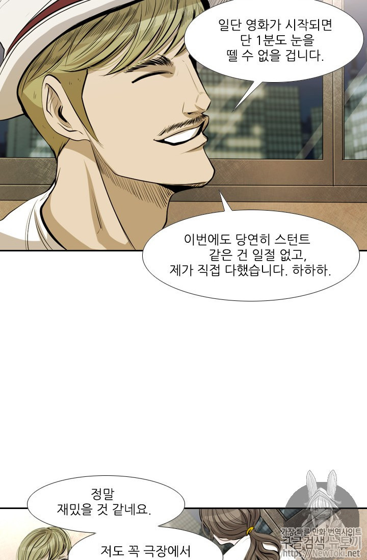 Shark Ch.138 p64
