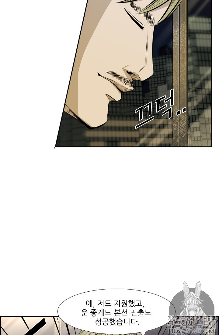 Shark Ch.138 p67