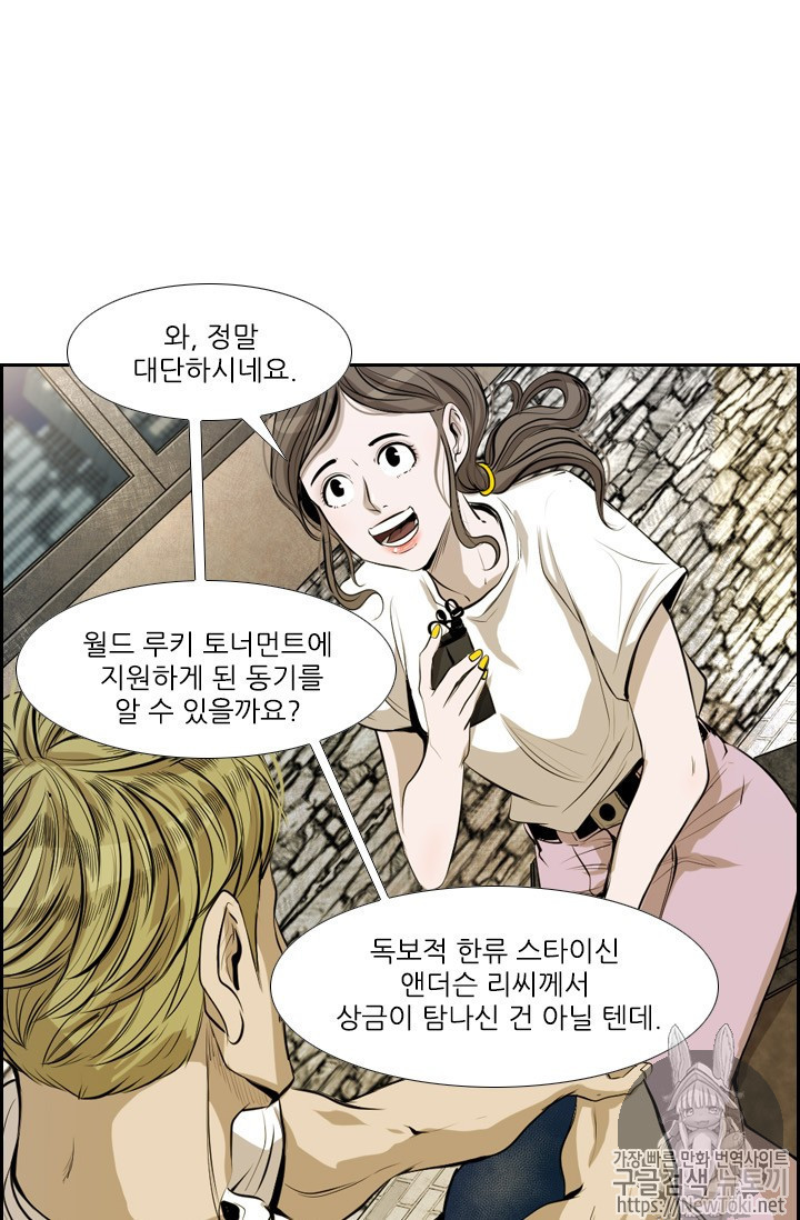 Shark Ch.138 p69
