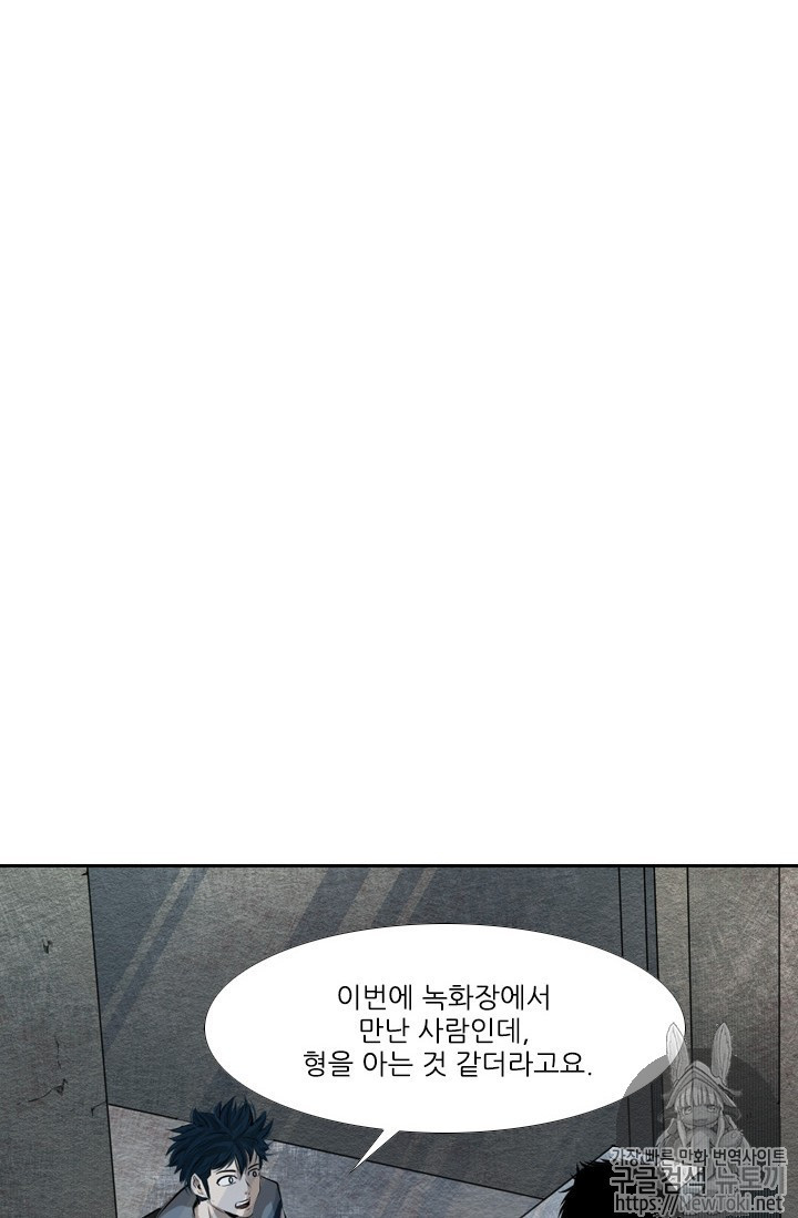 Shark Ch.138 p7