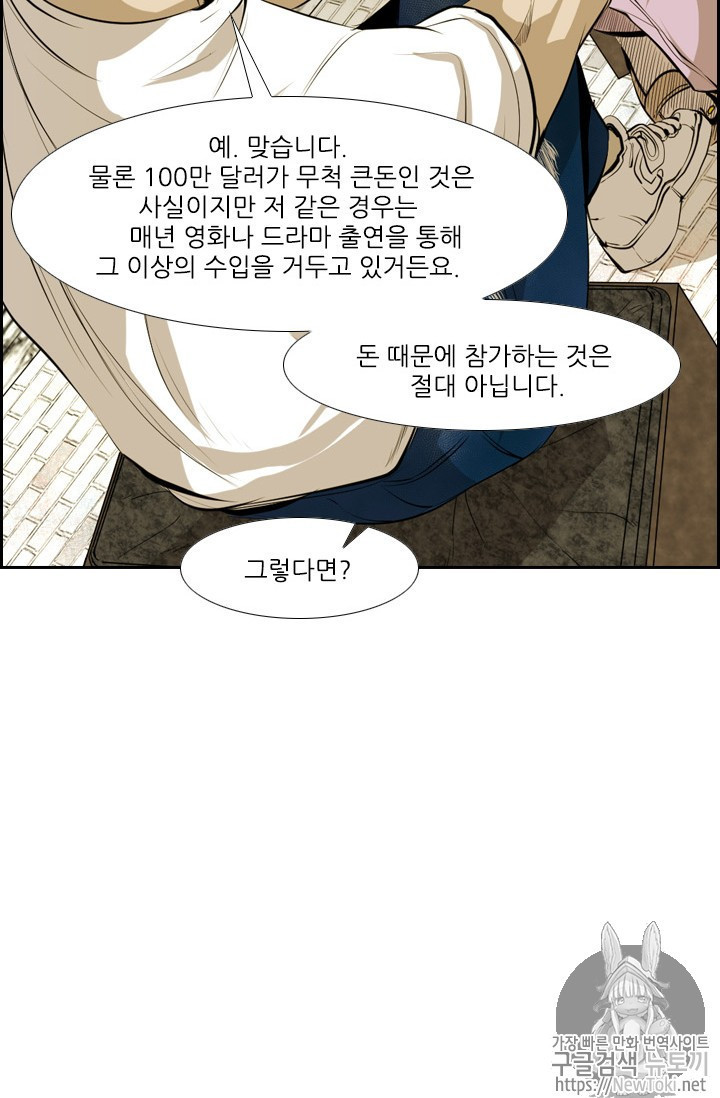 Shark Ch.138 p70