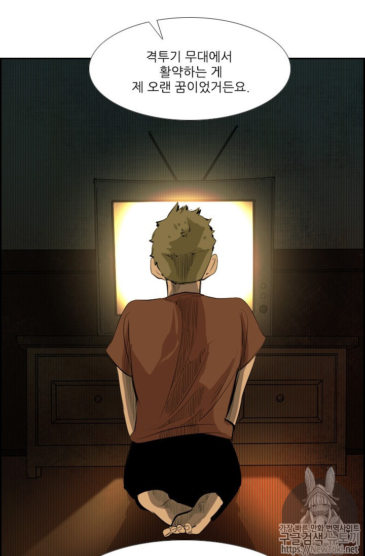 Shark Ch.138 p71