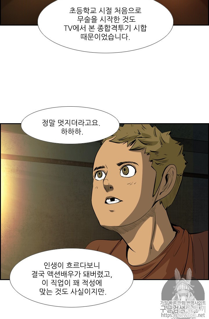 Shark Ch.138 p72