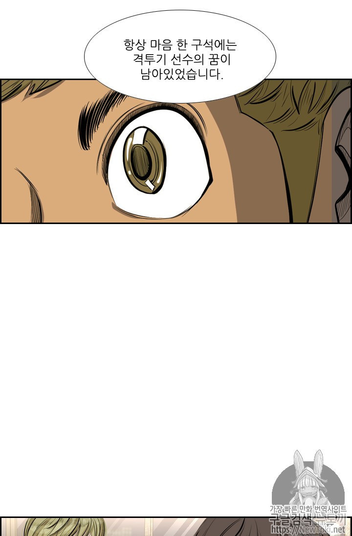 Shark Ch.138 p73
