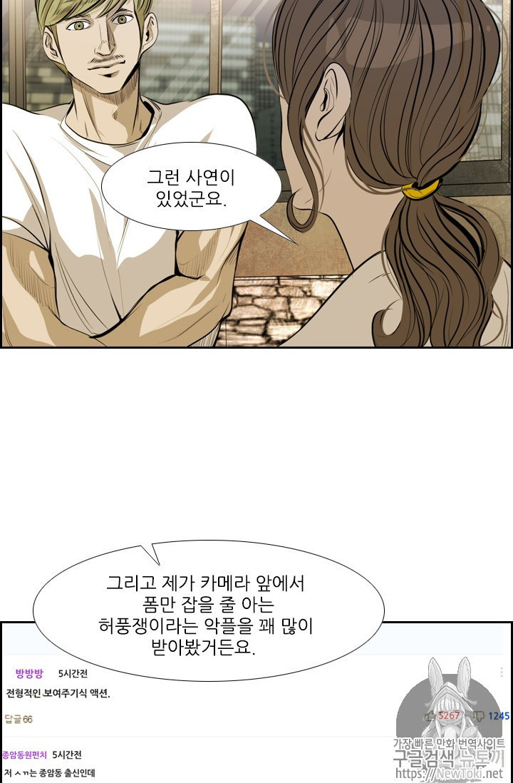 Shark Ch.138 p74