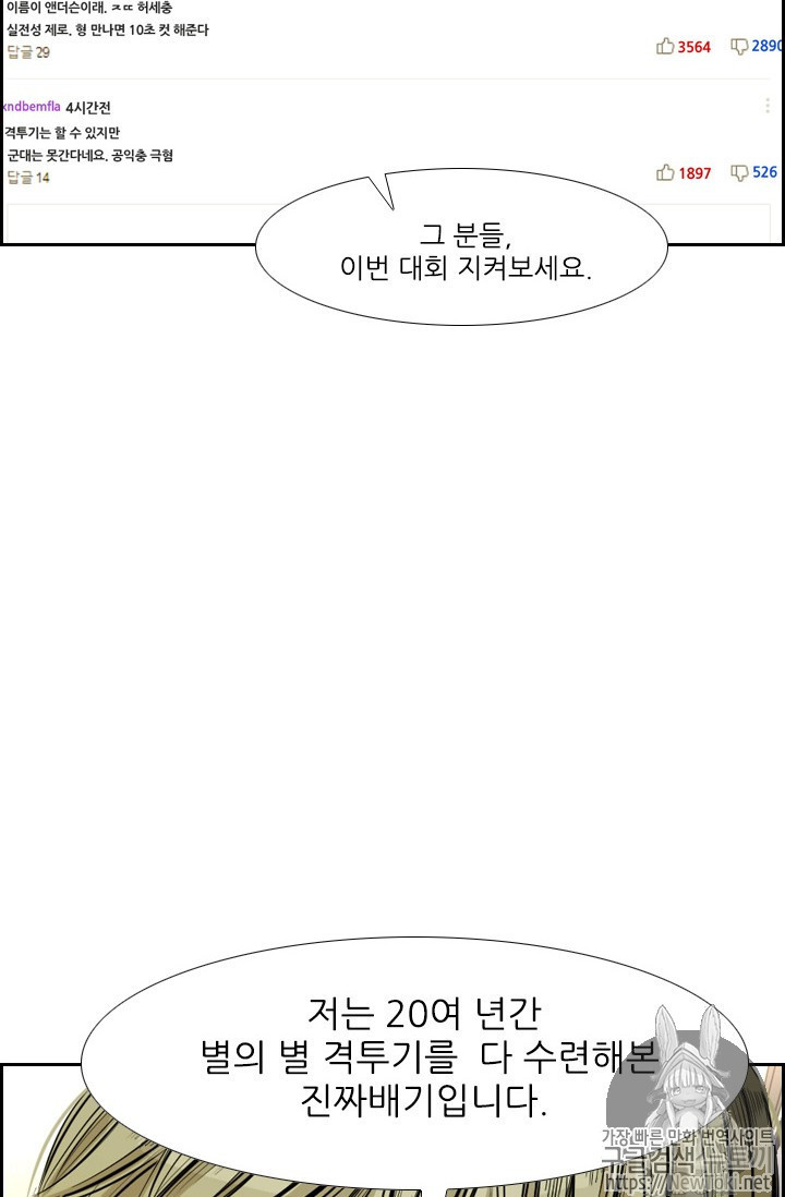 Shark Ch.138 p75