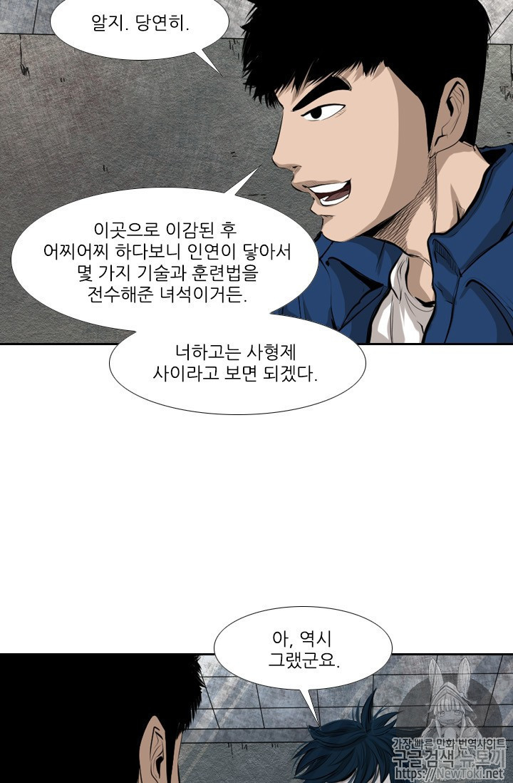 Shark Ch.138 p9