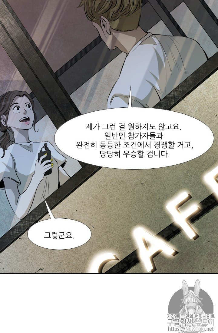 Shark Ch.139 p10