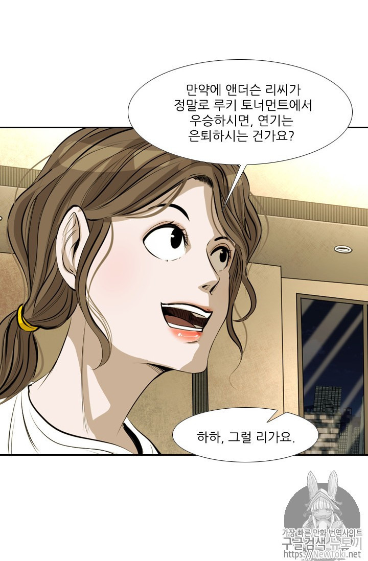 Shark Ch.139 p11