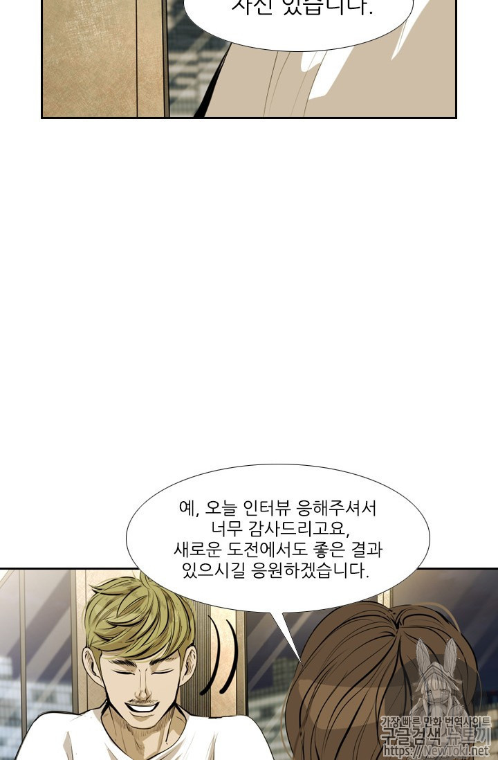 Shark Ch.139 p14
