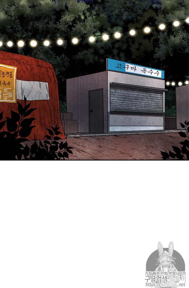 Shark Ch.139 p17