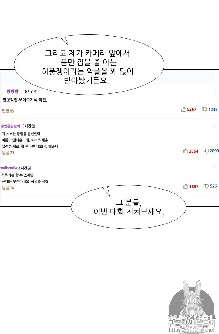 Shark Ch.139 p2