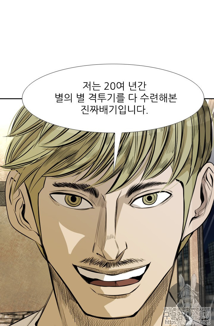Shark Ch.139 p3