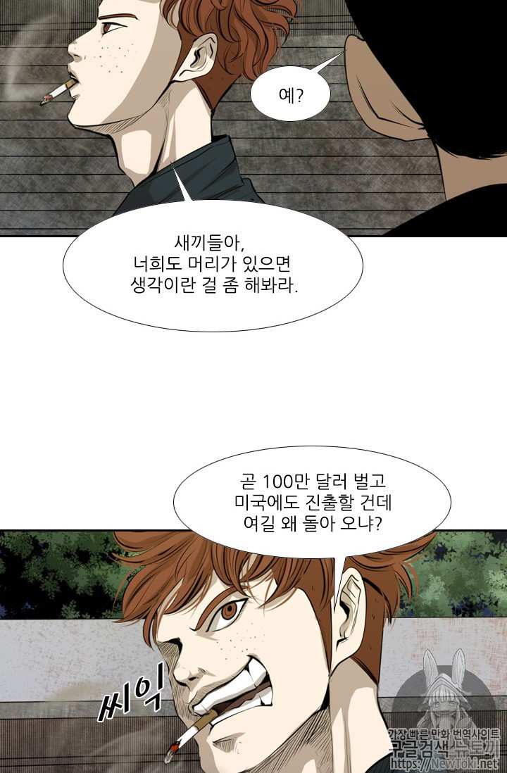 Shark Ch.139 p30