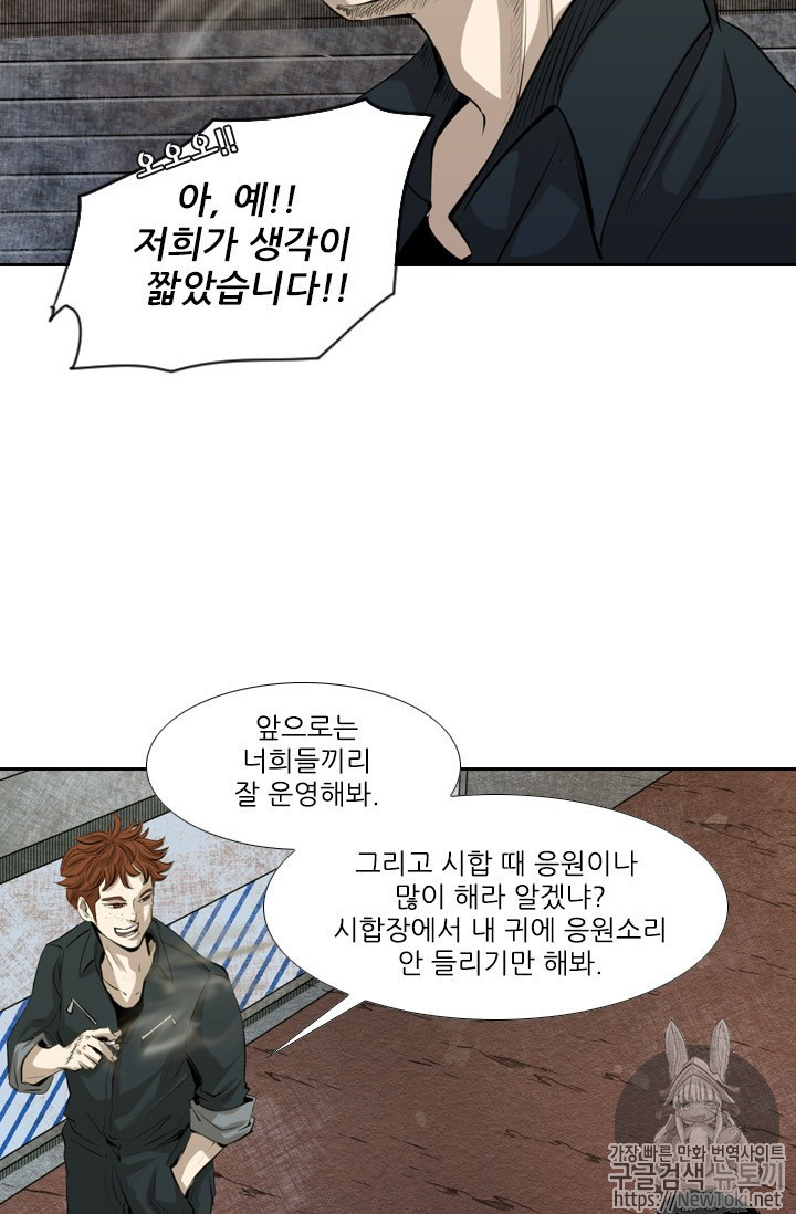 Shark Ch.139 p31