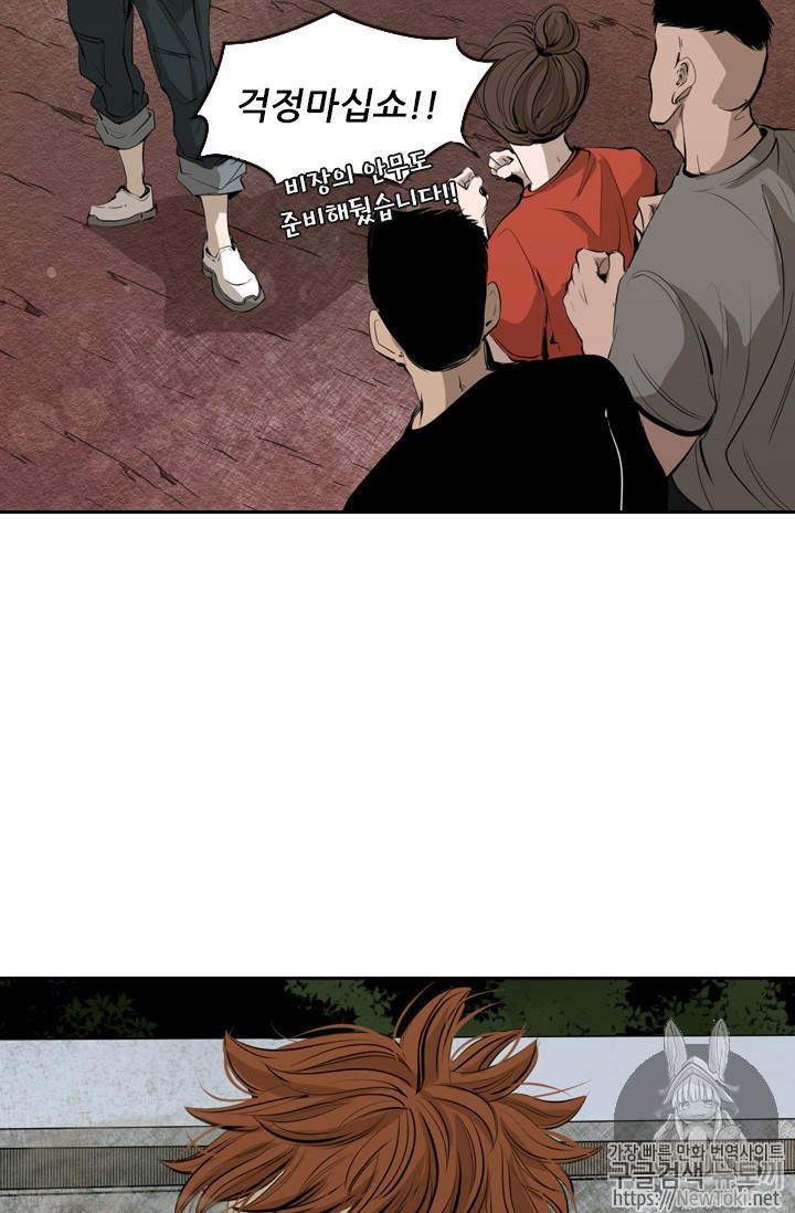 Shark Ch.139 p32