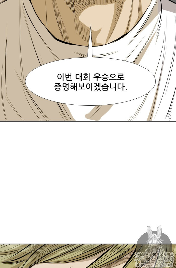 Shark Ch.139 p4