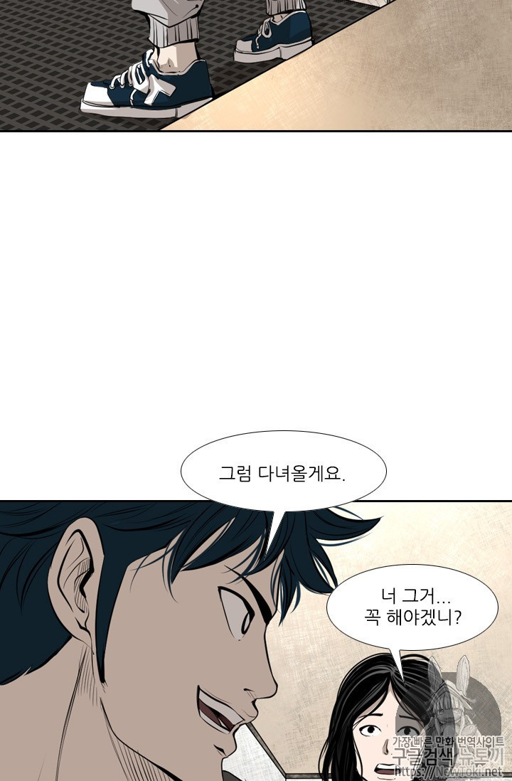 Shark Ch.139 p43