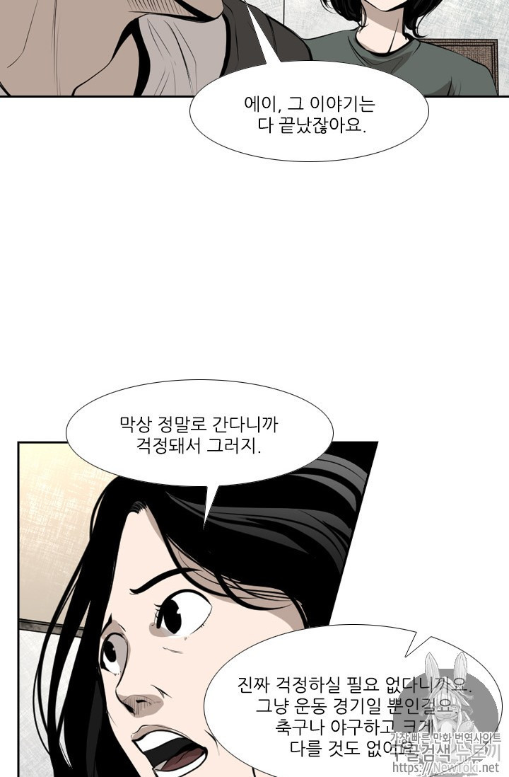 Shark Ch.139 p44