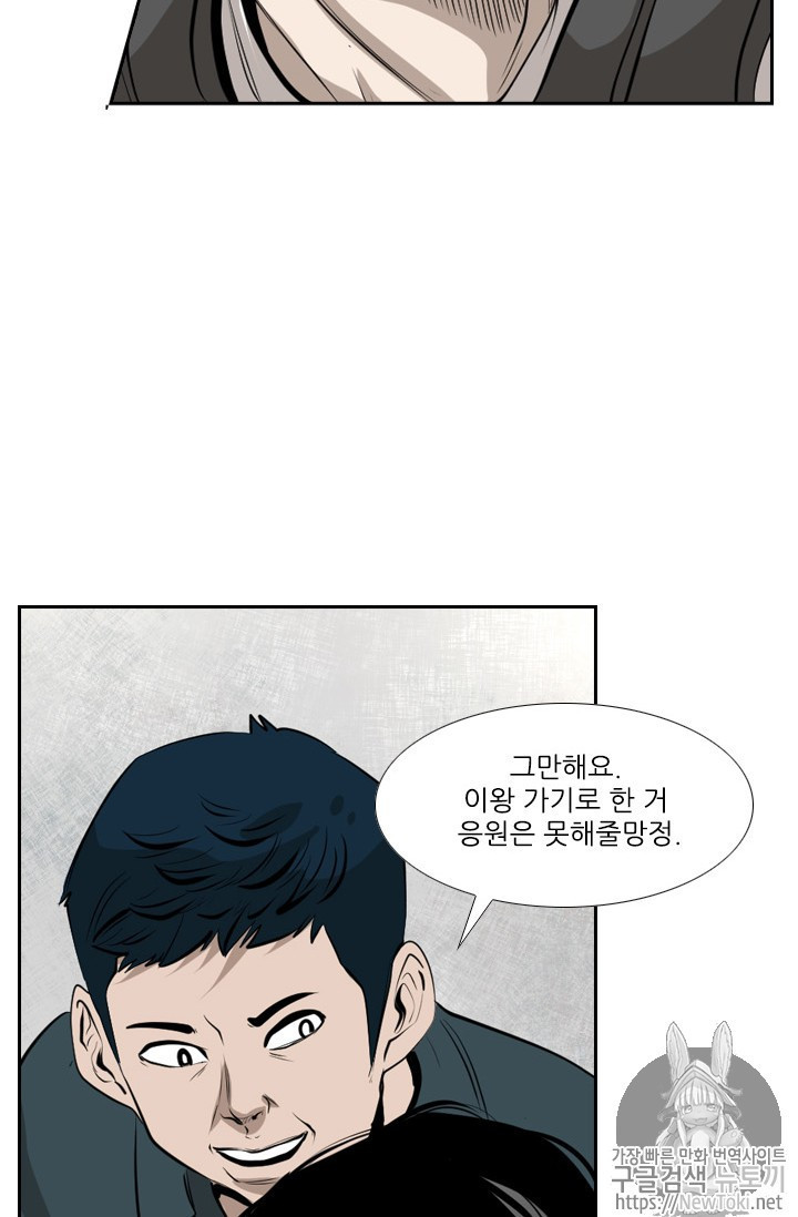 Shark Ch.139 p46