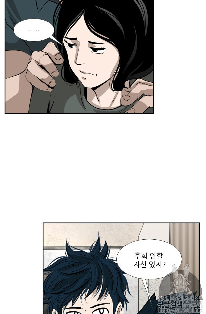 Shark Ch.139 p47