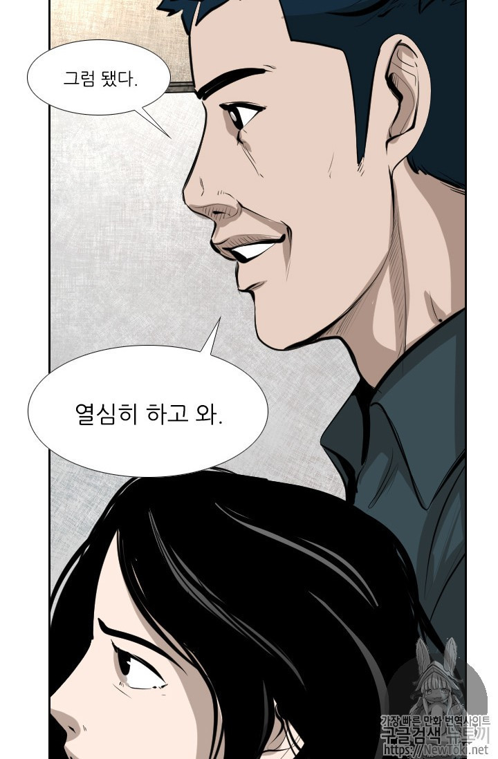 Shark Ch.139 p49